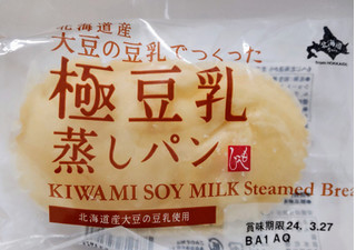 「もへじ 北海道産大豆の豆乳でつくった極豆乳蒸しパン 袋1個」のクチコミ画像 by はるなつひさん