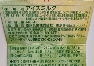 「森永 MOW 香りたつマスカット カップ140ml」のクチコミ画像 by にゅーんさん