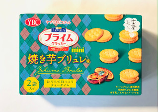 「YBC ルヴァンプライムサンドミニ 焼き芋ブリュレ味 箱28g×2」のクチコミ画像 by ゆのみさん