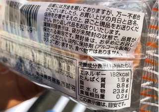 「宮田製菓 ヤングドーナツ 袋4個」のクチコミ画像 by はぐれ様さん