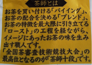 「ヤマザキ 抹茶メロンパン ミルキーホイップクリーム 池田研太監修 袋1個」のクチコミ画像 by るったんさん