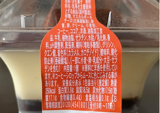 「ファミリーマート とろけるティラミス 北海道マスカルポーネ使用」のクチコミ画像 by パン太郎さん
