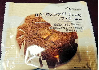 「ローソン ほうじ茶とホワイトチョコのソフトクッキー」のクチコミ画像 by Ayu.さん