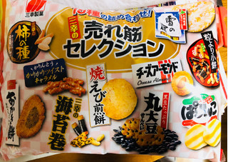 「三幸製菓 三幸の売れ筋セレクション 袋195g」のクチコミ画像 by シナもンさん