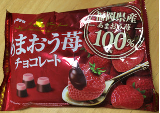 「カバヤ あまおう苺チョコレート 袋155g」のクチコミ画像 by なでしこ5296さん