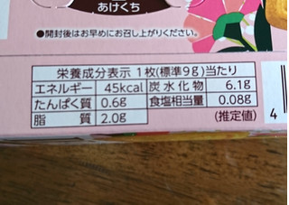 「森永製菓 ディア 塩バターキャラメル 箱2枚×7」のクチコミ画像 by もぐりーさん
