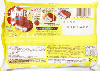 「森永製菓 エンゼルパイ バニラ ティータイムパック 箱8個」のクチコミ画像 by コーンスナック好きさん