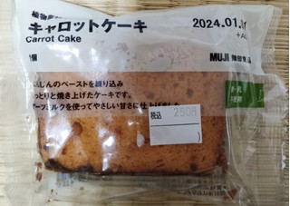 「無印良品 植物素材を生かしたお菓子 キャロットケーキ 袋1個」のクチコミ画像 by おうちーママさん