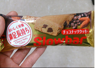 「ブルボン スローバー チョコナッツクッキー 袋40g」のクチコミ画像 by レビュアーさん