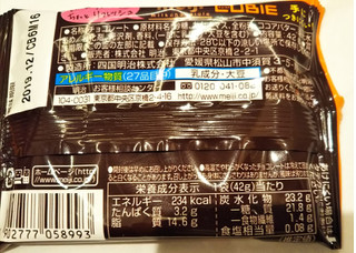 「明治 ミルクチョコレート CUBIE 袋38g」のクチコミ画像 by レビュアーさん