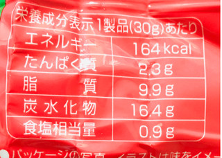「UHA味覚糖 Sozaiのまんま カプリチョーザ ライスコロッケのまんま 袋30g」のクチコミ画像 by Pチャンさん