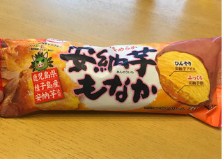 「丸永製菓 安納芋もなか 袋130ml」のクチコミ画像 by レビュアーさん