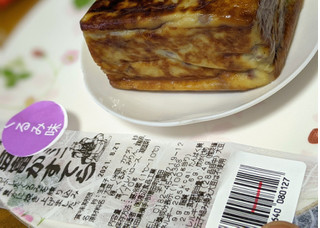 「渡辺食品工業 秋田の味 豆富かすてら ミニ くるみ味 170g」のクチコミ画像 by おうちーママさん