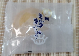 「てんけい 北海道の濃縮乳を使ったミルクまんじゅう 袋125g」のクチコミ画像 by レビュアーさん
