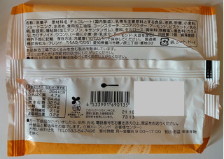 「ファミリーマート ファミマルSweets 濃厚ショコラバウム」のクチコミ画像 by にゅーんさん