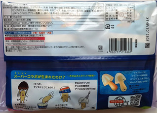 「明治 きのこの山エッセルスーパーカップ超バニラ味 袋96g」のクチコミ画像 by にゅーんさん