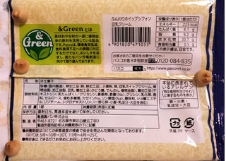 「Pasco ふんわりホイップシフォン 豆乳クリーム 袋1個」のクチコミ画像 by ゆるりむさん