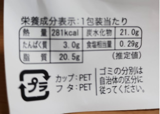 「オランジェ カップdeケーキ クッキー＆クリーム カップ1個」のクチコミ画像 by たくすけさん
