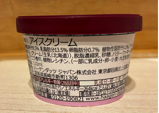 「ハーゲンダッツ ミニカップ 紅茶＆クッキー 優雅なティータイム カップ110ml」のクチコミ画像 by パン太郎さん