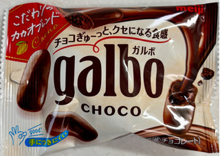高評価】「明治 ガルボ チョコ。コンビニのプラ1対 - 明治 ガルボ