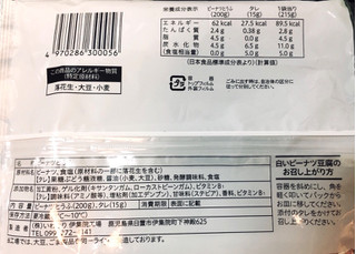 「いわきり 新感覚デザート 白いピーナツ豆腐 袋200g」のクチコミ画像 by ふわのんさん