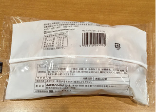 「ヤマザキ ドーナツステーション ウェーブリングドーナツ 袋3個」のクチコミ画像 by milchさん