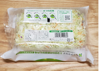 「サラダクラブ 1／2日分の野菜がとれる 緑黄色野菜ミックス 袋175g」のクチコミ画像 by みにぃ321321さん