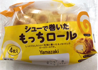 「ヤマザキ シューで巻いたもっちロール 袋4枚」のクチコミ画像 by SANAさん