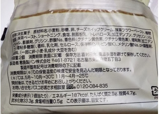 「ファミリーマート ファミマ・ベーカリー ふんわりパンケーキ 抹茶クリーム＆チーズホイップ」のクチコミ画像 by レビュアーさん