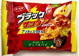 「有楽製菓 ブラックサンダー プリティスタイル カスタードアップルパイ 袋46g」のクチコミ画像 by SANAさん