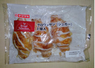 「ヤマザキ Bread Selection シュガークロワッサン 袋3個」のクチコミ画像 by kaviさん