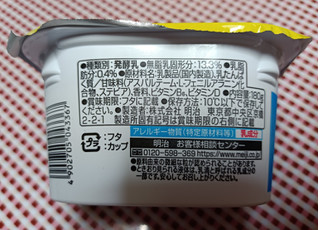 「ザバス MILKPROTEIN 脂肪0 ヨーグルトバナナ風味 カップ180g」のクチコミ画像 by hiro718163さん