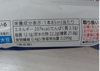 「セブン＆アイ セブンプレミアム ロイヤルミルクティーチョコレートバー 袋85ml」のクチコミ画像 by hiro718163さん
