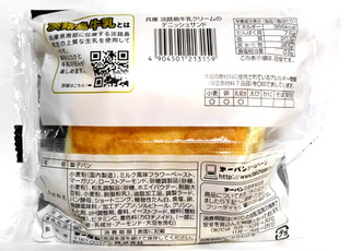 「第一パン 兵庫 淡路島牛乳クリームのデニッシュサンド」のクチコミ画像 by つなさん