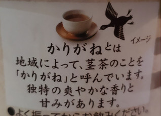 「ファミリーマート ほうじ茶ラテ」のクチコミ画像 by 花蓮4さん