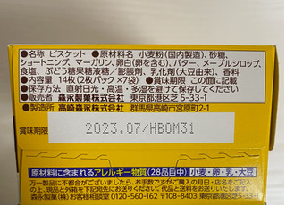 「森永製菓 チョイス ホットケーキ味 箱2枚×7」のクチコミ画像 by わらびーずさん