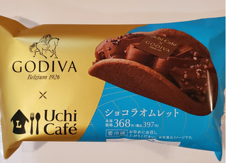 「ローソン Uchi Cafe’ × GODIVA ショコラオムレット」のクチコミ画像 by 花蓮4さん