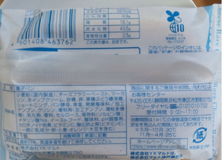 「神戸屋 ふわふわホイップのメロンパン レアチーズ 袋1個」のクチコミ画像 by はるなつひさん