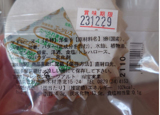 「モーツアルト 焦がしバターケーキ 昭和のマドレーヌ 袋1個」のクチコミ画像 by ももたろこさん