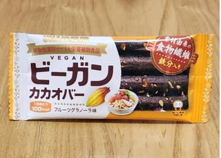 「UHA味覚糖 ビーガンカカオバー フルーツグラノーラ味 袋1枚」のクチコミ画像 by みにぃ321321さん