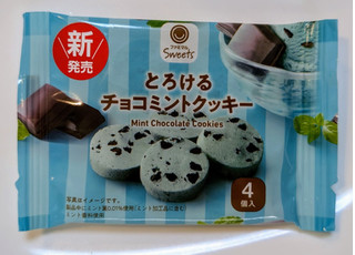 「ファミリーマート ファミマルSweets とろけるチョコミントクッキー」のクチコミ画像 by はるなつひさん