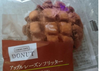 「ファミリーマート FAMIMA CAFE DONUT アップルレーズンフリッター」のクチコミ画像 by わーぷさん