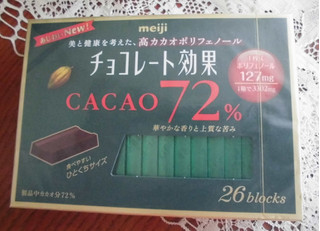 「明治 チョコレート効果 カカオ72％ 箱26枚」のクチコミ画像 by may2017さん