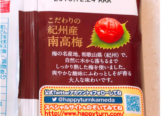 「亀田製菓 ハッピーターン 大人の梅わさび味 袋30g」のクチコミ画像 by ビーピィさん