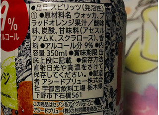 「セブンプレミアム STRONG ブラッドオレンジ 缶350ml」のクチコミ画像 by シナもンさん