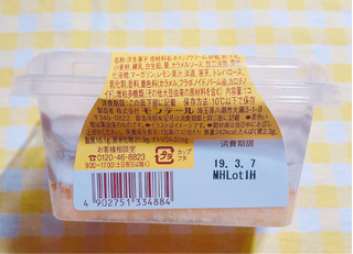 「モンテール 小さな洋菓子店 Latte Dolce マロン」のクチコミ画像 by レビュアーさん