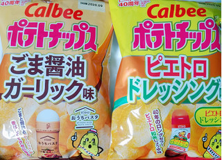 「カルビー ポテトチップス ピエトロおうちパスタ ごま醤油ガーリック 袋55g」のクチコミ画像 by nag～ただいま留守にしております～さん