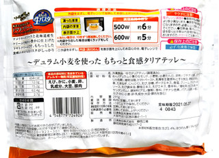 「日清食品冷凍 もちっと生パスタ 海老とほうれん草のトマトクリーム 袋291g」のクチコミ画像 by つなさん