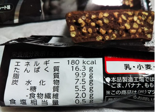 「マツモトキヨシ プロテインバー チョコレート ビターチョコレート味 袋36g」のクチコミ画像 by レビュアーさん
