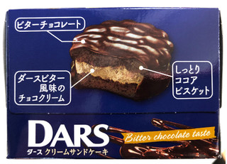 「森永製菓 DARS クリームサンドケーキ ビター 箱8個」のクチコミ画像 by SANAさん